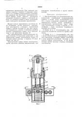 Патент ссср  189470 (патент 189470)