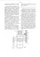 Машина для очистки кюветов (патент 1262005)