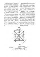 Воздухораспределитель (патент 1191692)