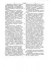 Устройство для измерения статического давления в потоке (патент 1139987)