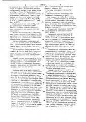 Холоднотвердеющее связующее (патент 956130)