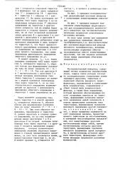 Последовательный инвертор (патент 1332489)