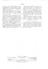 Способ получения полинитртзтоь (патент 190570)