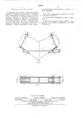 Устройство для углового соединения прямолинейных элементов конструкций на зубчатый шип (патент 546466)