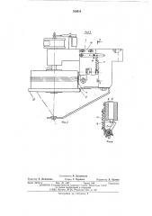 Устройство для подачи нити (патент 519514)