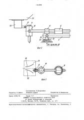 Устройство для взвешивания грузов на упругоподвешенной платформе (патент 1364898)