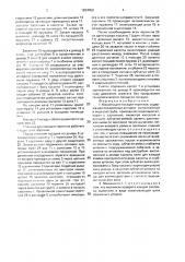 Машина для посадки черенков (патент 1824050)
