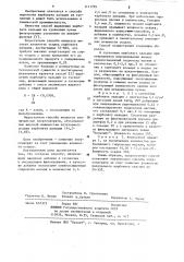 Способ выделения карбоната кальция из суспензии (патент 1111795)
