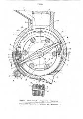 Устройство для измельчения материалов системы и.и.кравченко (патент 919730)