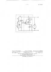 Автоматический регулятор напряжения генераторов постоянного и переменного тока (патент 137158)
