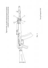 Кронштейн для крепления вспомогательных устройств на автомат калашникова (патент 2610322)