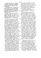 Устройство для сборки и сварки закладных деталей (патент 1171252)