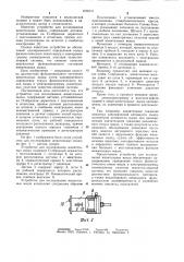 Устройство для исследования жевательных мышц (патент 1076111)