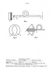 Способ обработки торца одномодового волоконного световода (патент 1615658)