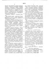 Устройство для намотки проволоки (патент 664712)