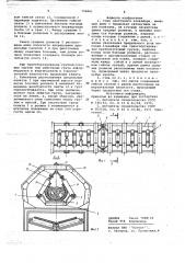 Став ленточного конвейера (патент 704861)