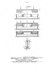 Форма для изготовления п-образных железобетонных изделий (патент 770799)