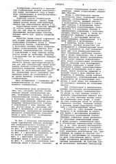 Способ стабилизации якорей электрических машин (патент 1051653)