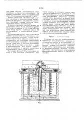 Патент ссср  412984 (патент 412984)