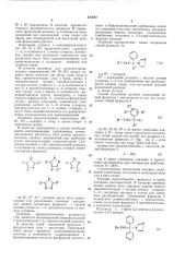 Способ получения 1,3,3-тризамещенных 3-азолилпропинов (патент 447887)