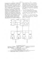 Источник питания постоянного напряжения с защитой (патент 708333)