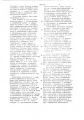 Конвейерные весы (патент 1165898)
