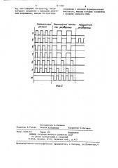 Устройство для отображения информации (патент 1273980)