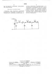 Генератор серии импульсов (патент 209532)