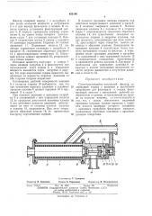 Патент ссср  453168 (патент 453168)