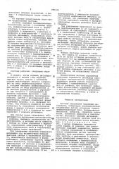 Система управления поршневым детандером (патент 985339)