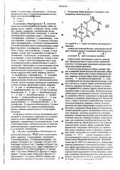 Способ получения гетероциклических спиросоединений или их солей (патент 508191)