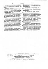 Кольцевой клапан (патент 1024602)