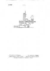 Установка для брикетирования топлива (патент 67229)