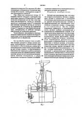 Автомат для зенкования гаек (патент 1683891)