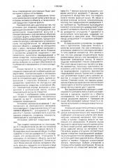 Установка для создания повреждений тонкостенных изделий (патент 1795329)