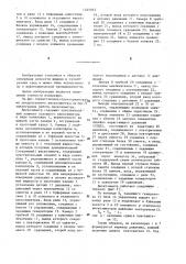 Вискозиметр (патент 1245943)