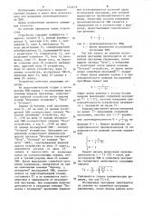 Устройство для определения производительности эвм (патент 1244676)