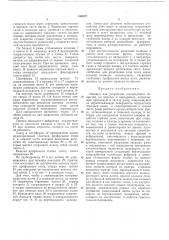 Патент ссср  166727 (патент 166727)