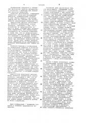 Вискозиметр (патент 1092380)