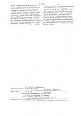 Модельная гидромашина (патент 1355886)