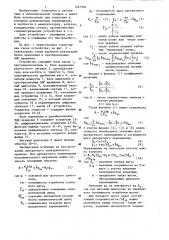 Устройство для программного управления позиционированием (патент 1267360)