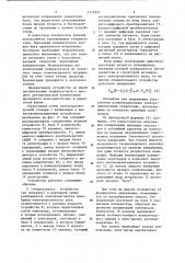 Автокомпенсационное устройство для электроразведочной станции (патент 1170397)