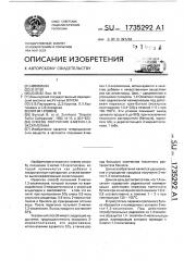 Способ получения 2-метил-1,3-оксатиолана (патент 1735292)