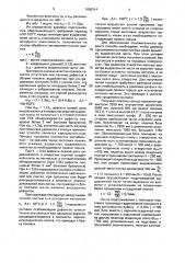 Способ изготовления полых поковок (патент 1650314)