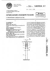 Способ определения остаточных напряжений (патент 1682834)