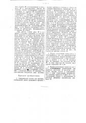Сверлильный станок для пуговиц (патент 29592)