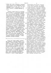 Резец для горных машин (патент 1467170)