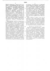 Борштанга отделочно-расточного станка (патент 654355)