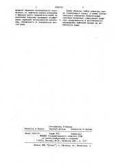 Способ обнаружения нефтяной пленки на поверхности водоемов (патент 1092393)