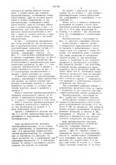 Патент ссср  826380 (патент 826380)